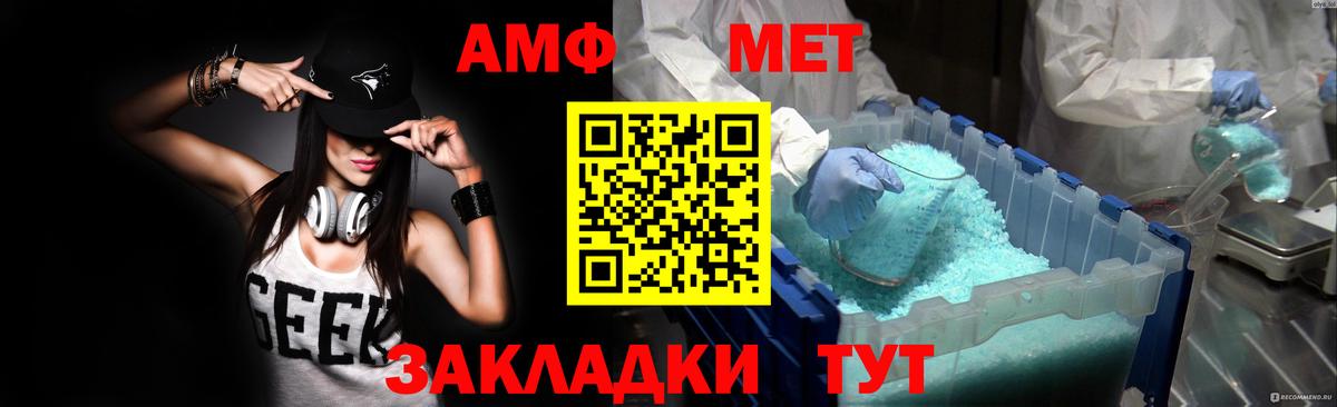 АМФЕТАМИН Premium  Вход с VPN  Amphetamine  АМФЕТАМИН  Нововоронеж 
