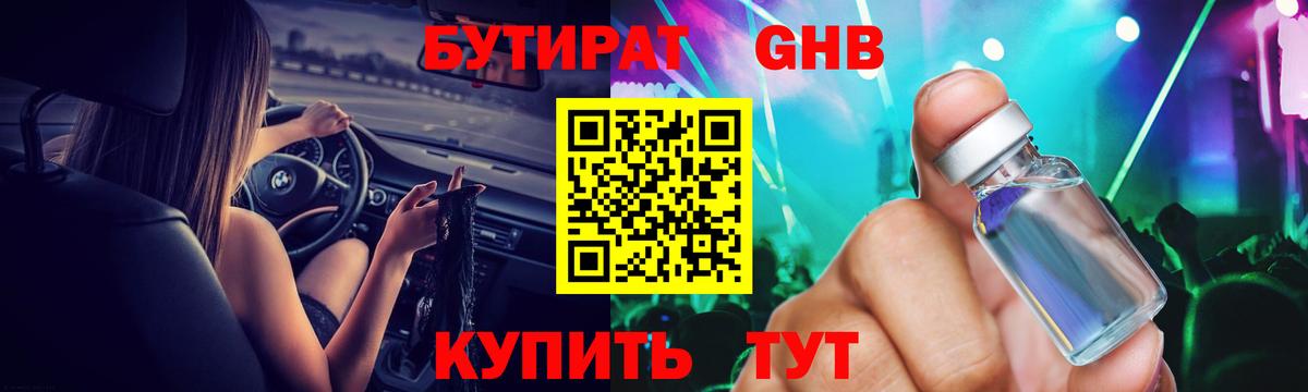 Нововоронеж  Бутират буратино  Вход с VPN 