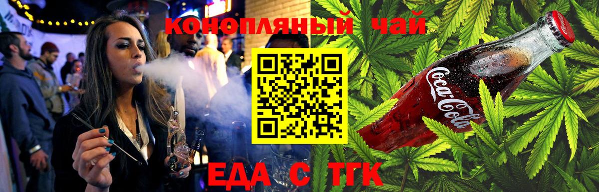 Печенье с ТГК марихуана Нововоронеж