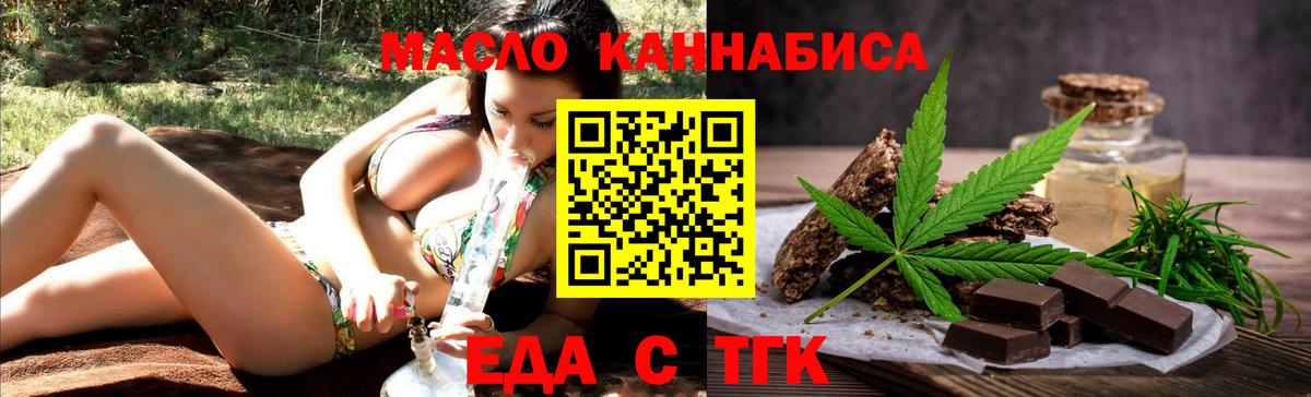 Печенье с ТГК марихуана  Вход с VPN  Нововоронеж 