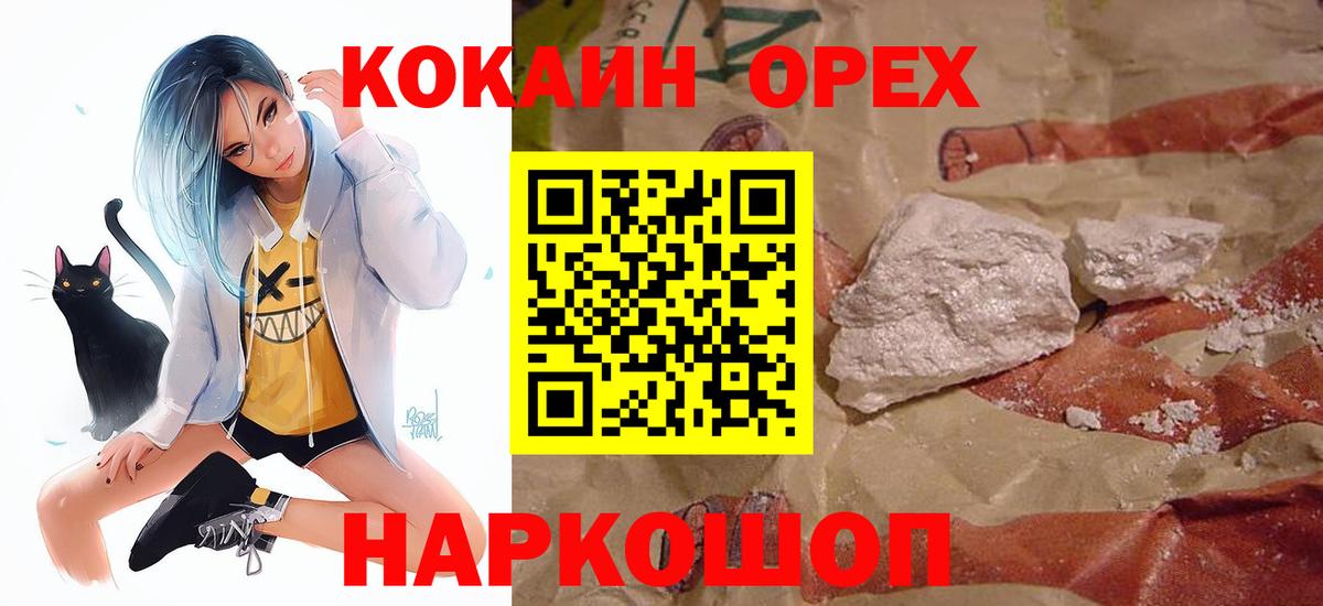 Cocaine 98%  Вход с VPN  КОКАИН  Нововоронеж  КОКАИН Fish Scale 