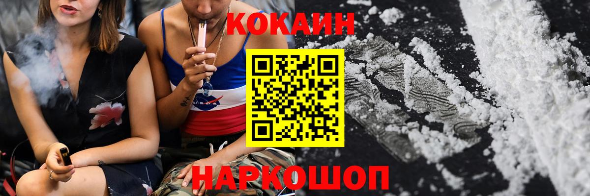 КОКАИН 98% Нововоронеж