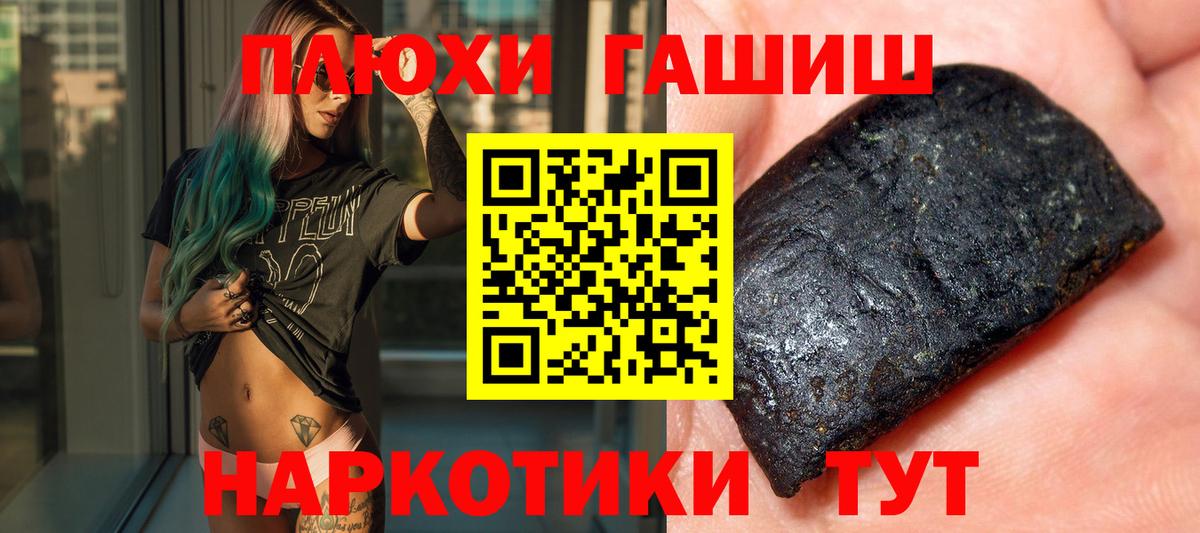 Нововоронеж  ГАШИШ Premium  Гашиш Ice-O-Lator  Вход с VPN 