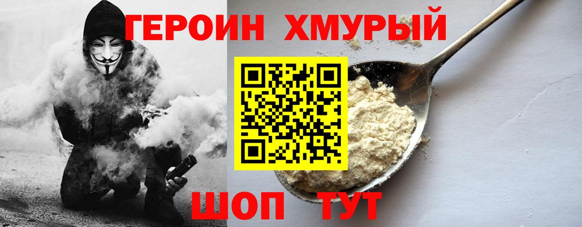 Нововоронеж  Героин  Вход с VPN  ГЕРОИН герыч 