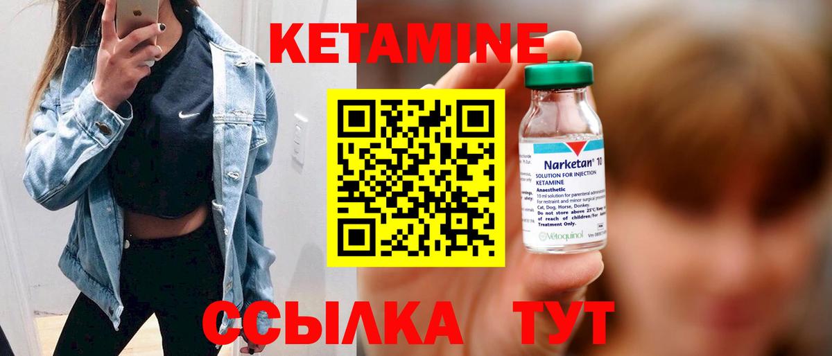 Кетамин ketamine  Вход с VPN  Нововоронеж 