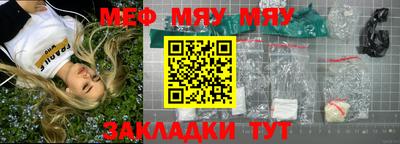 мяу мяу мука Заводоуковск