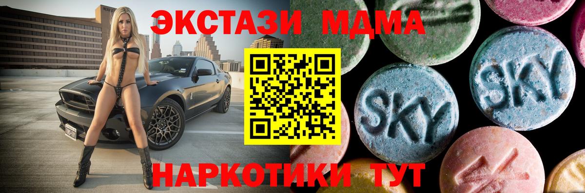 MDMA молли Нововоронеж