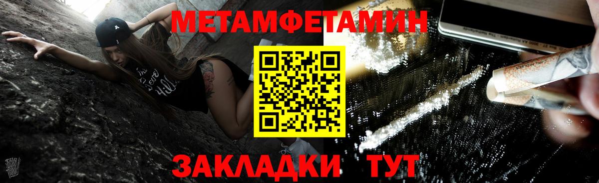 МЕТАМФЕТАМИН мет Нововоронеж