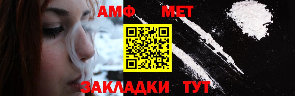 Первитин мет  Вход с VPN  Нововоронеж 