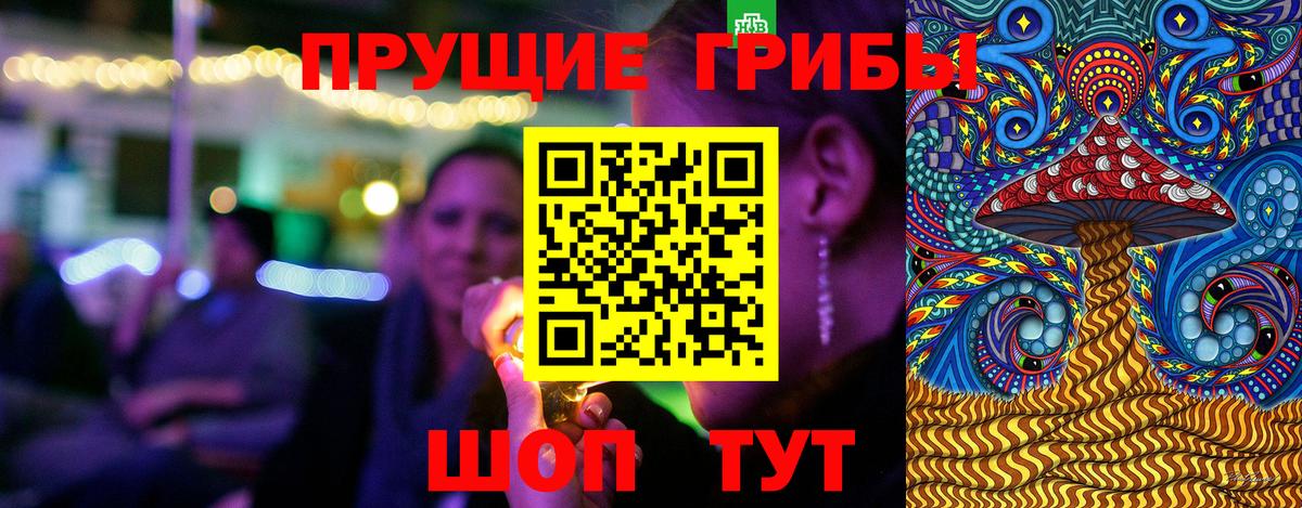 Псилоцибиновые грибы мухоморы  Вход с VPN  Нововоронеж 